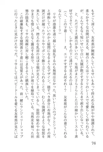 [Yanagi Hareta] Bang Dream Fhentai - Page 80