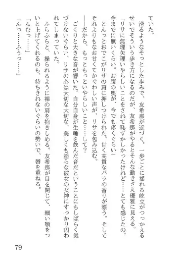 [Yanagi Hareta] Bang Dream Fhentai - Page 83