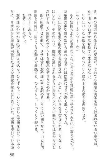 [Yanagi Hareta] Bang Dream Fhentai - Page 89