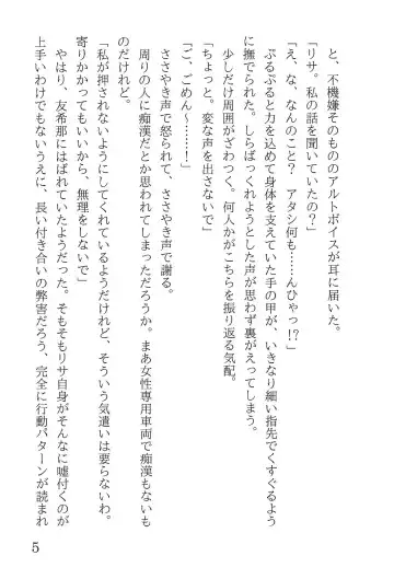 [Yanagi Hareta] Bang Dream Fhentai - Page 9