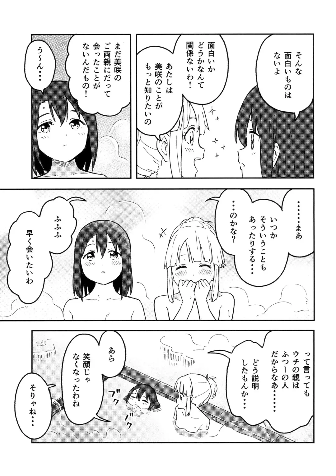 [Shibasaki Syouzi] Happy Night Fhentai - Page 5