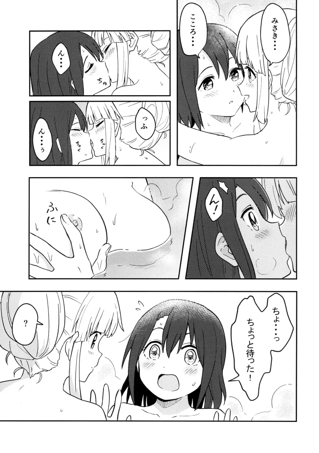 [Shibasaki Syouzi] Happy Night Fhentai - Page 7