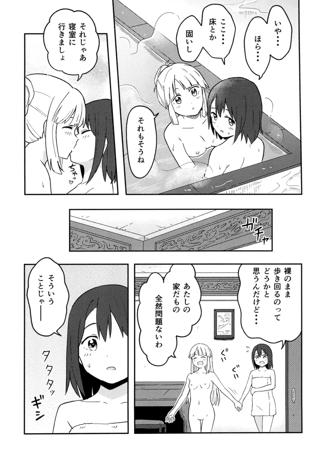 [Shibasaki Syouzi] Happy Night Fhentai - Page 8