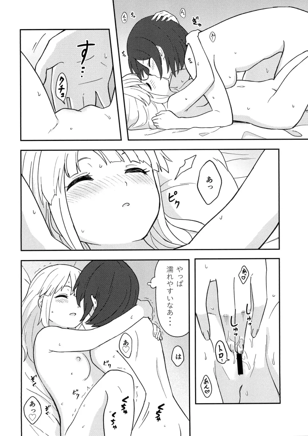 [Shibasaki Syouzi] Happy Night Fhentai - Page 12