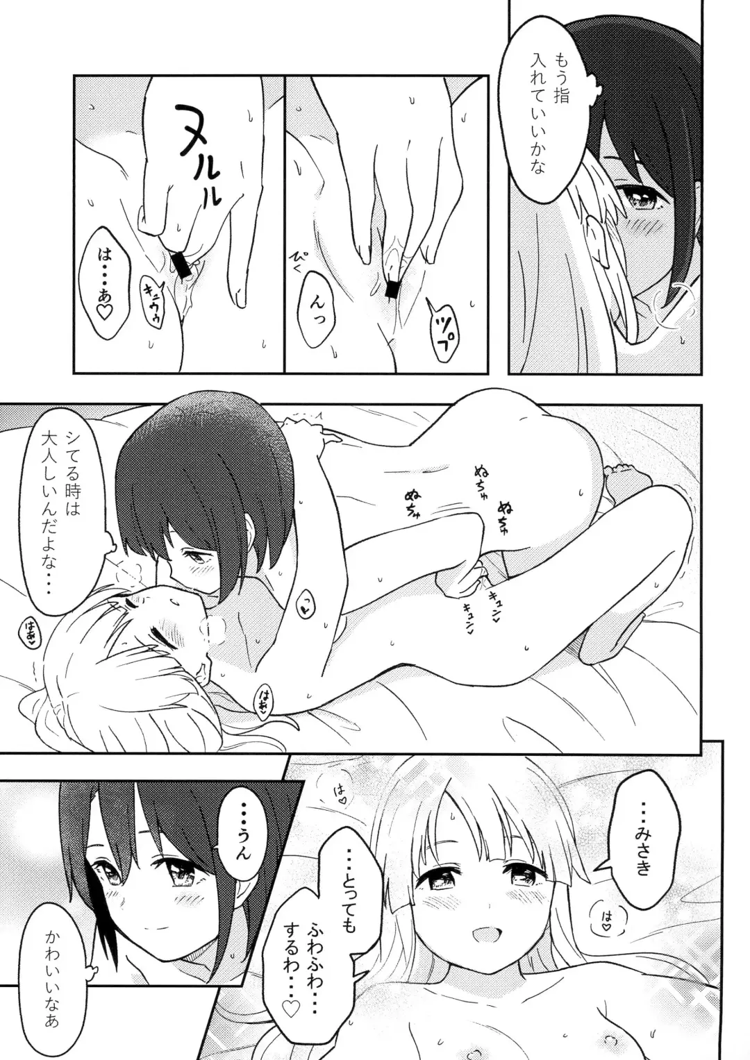 [Shibasaki Syouzi] Happy Night Fhentai - Page 13