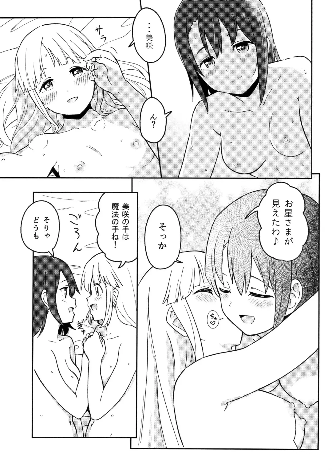 [Shibasaki Syouzi] Happy Night Fhentai - Page 15