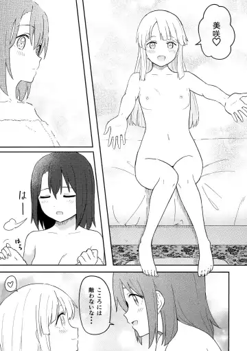 [Shibasaki Syouzi] Happy Night Fhentai - Page 9