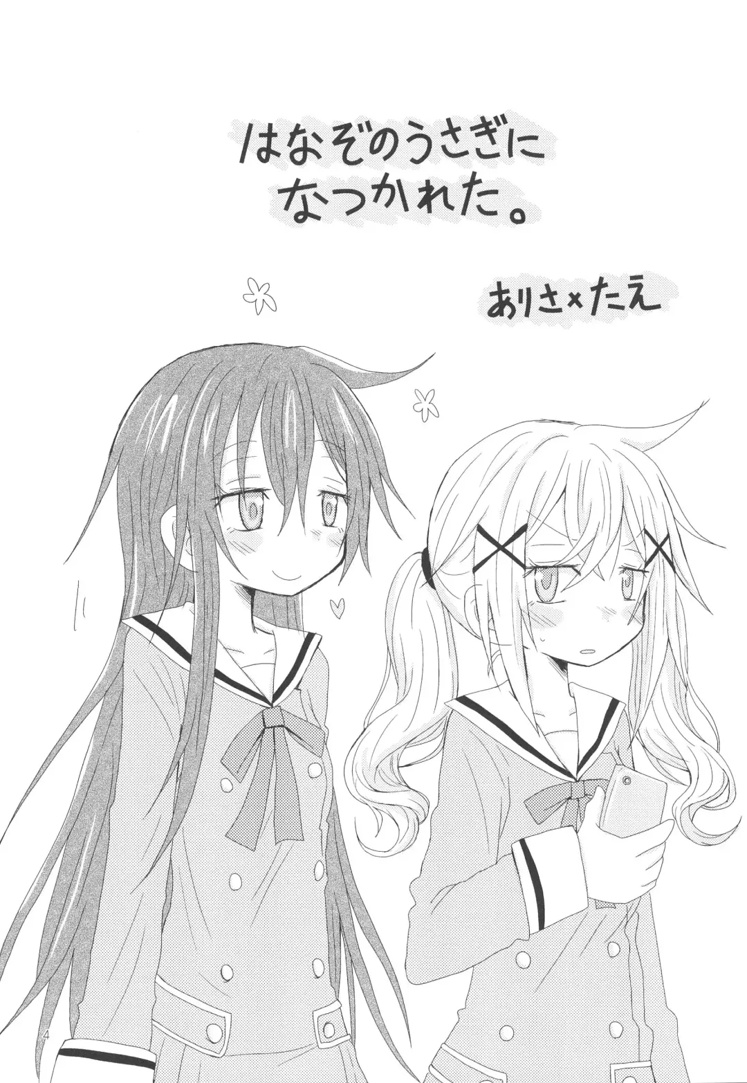 [Hachiwulf] Hanazono Usagi ni Natsukareta. Fhentai - Page 6