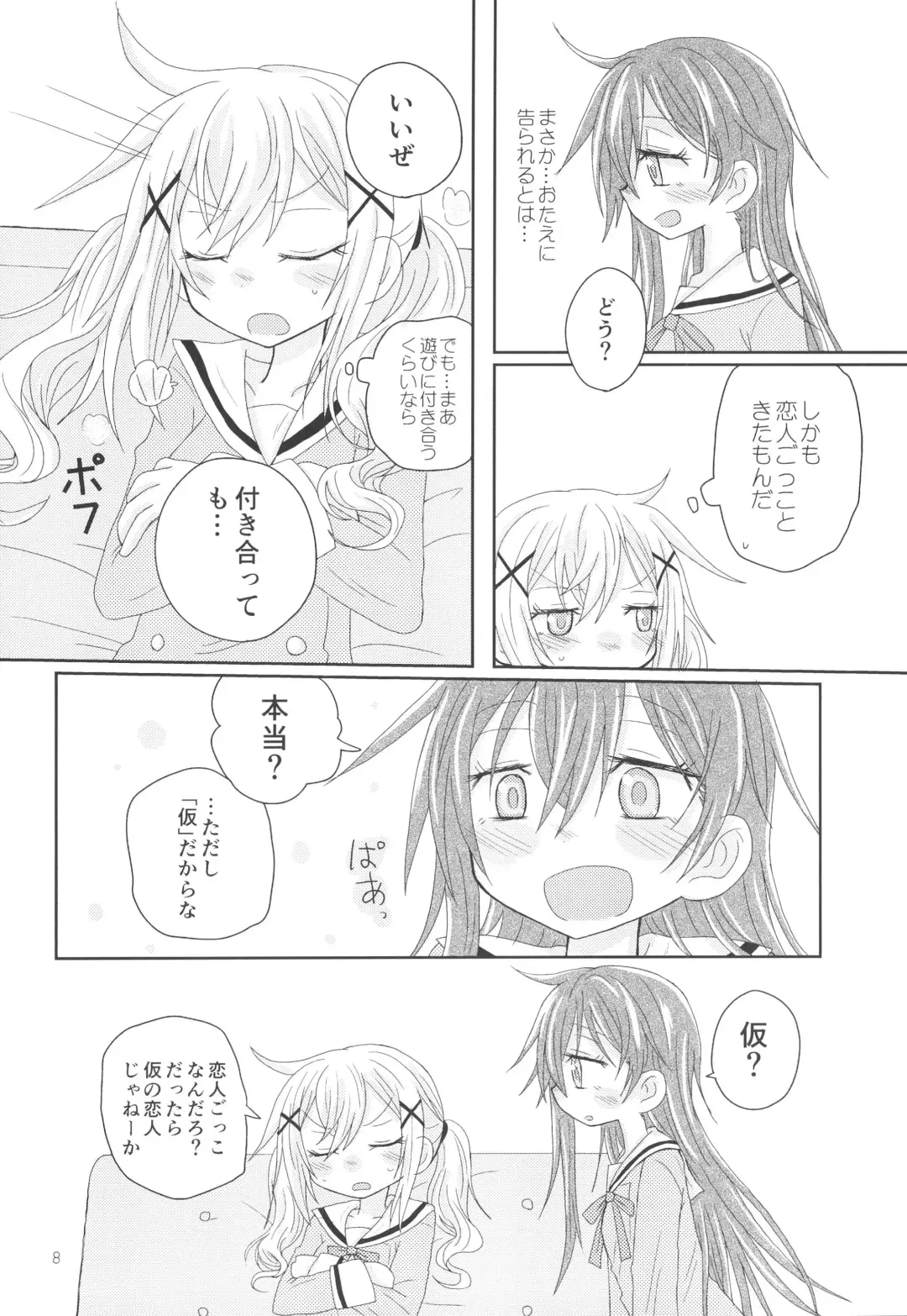 [Hachiwulf] Hanazono Usagi ni Natsukareta. Fhentai - Page 10