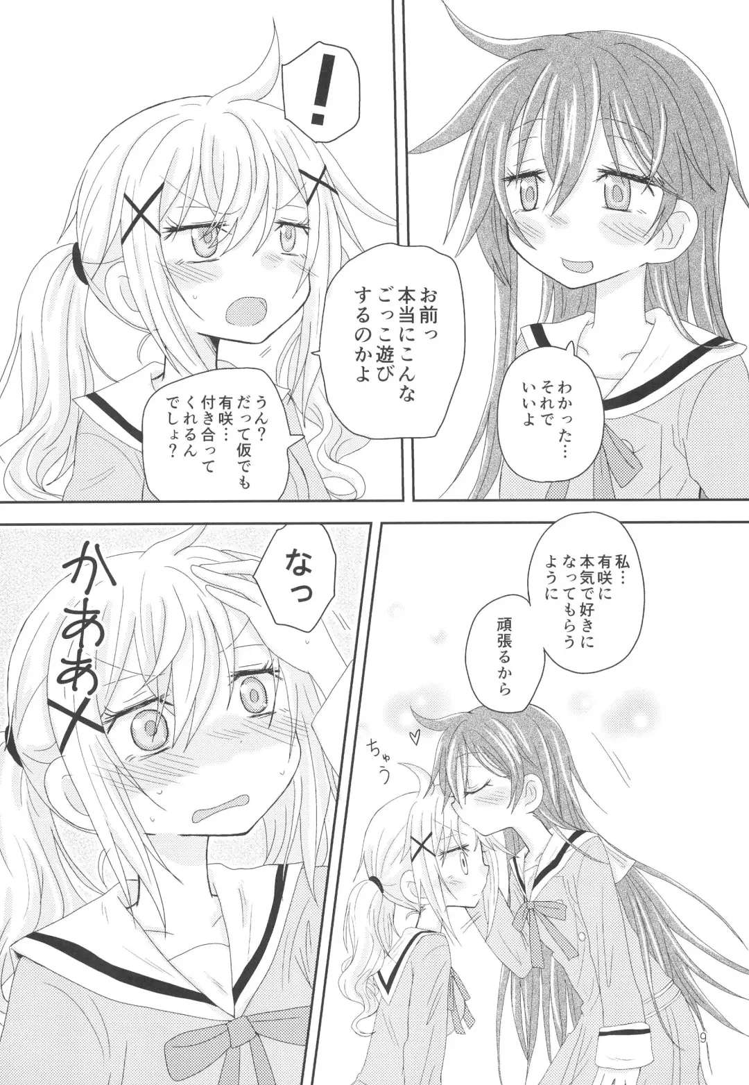 [Hachiwulf] Hanazono Usagi ni Natsukareta. Fhentai - Page 11