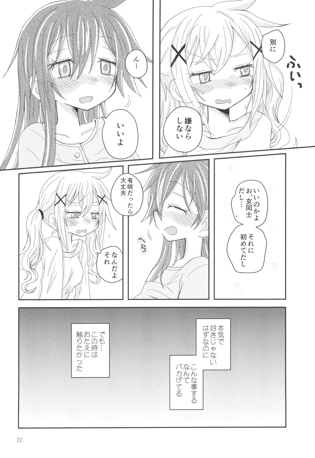 [Hachiwulf] Hanazono Usagi ni Natsukareta. Fhentai - Page 24