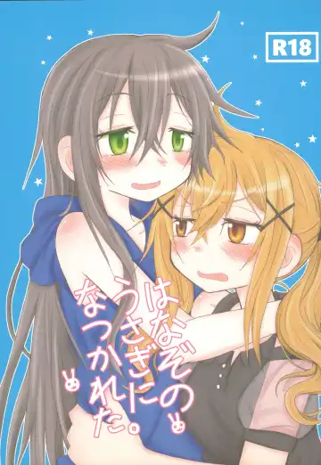 Read [Hachiwulf] Hanazono Usagi ni Natsukareta. - Fhentai