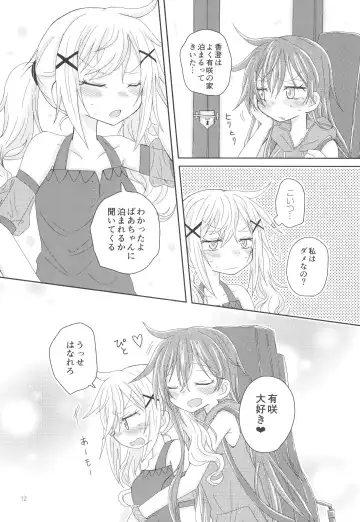 [Hachiwulf] Hanazono Usagi ni Natsukareta. Fhentai - Page 14