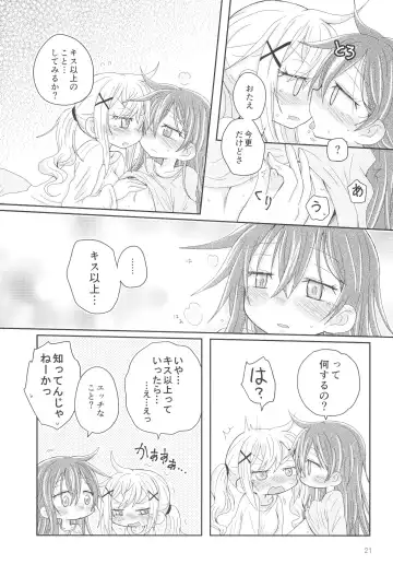 [Hachiwulf] Hanazono Usagi ni Natsukareta. Fhentai - Page 23