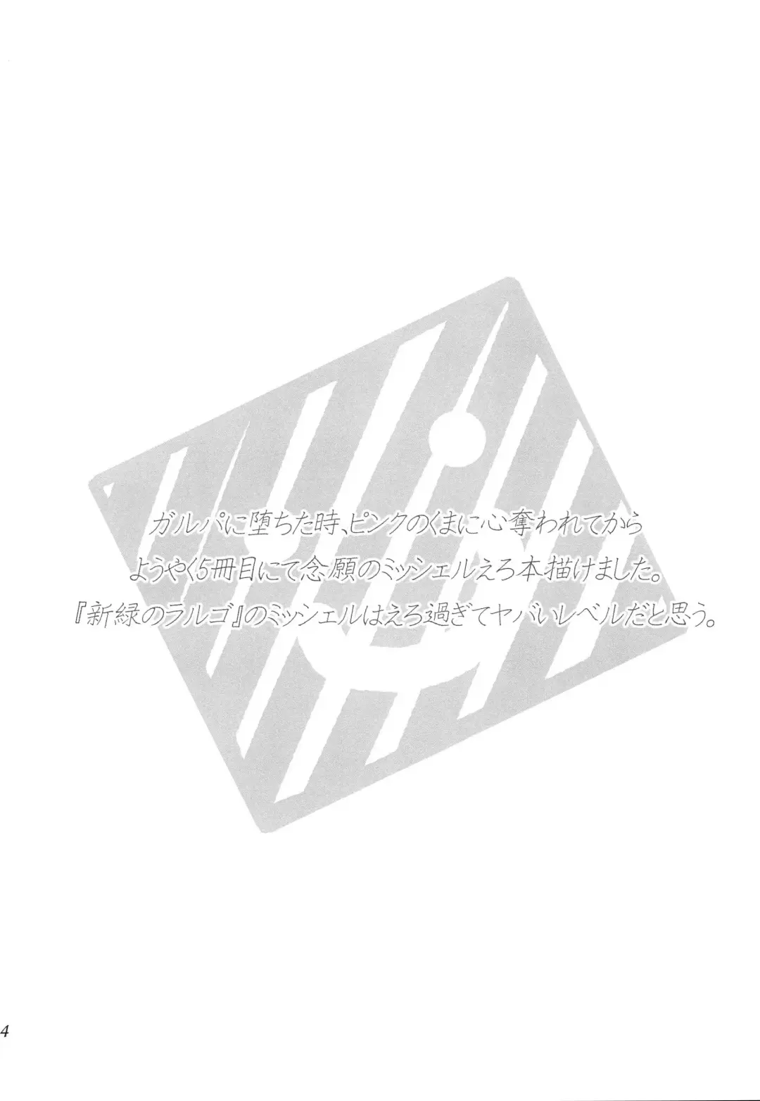 [R Omega] Minna Daisuki Okusawa Misaki Fhentai - Page 4