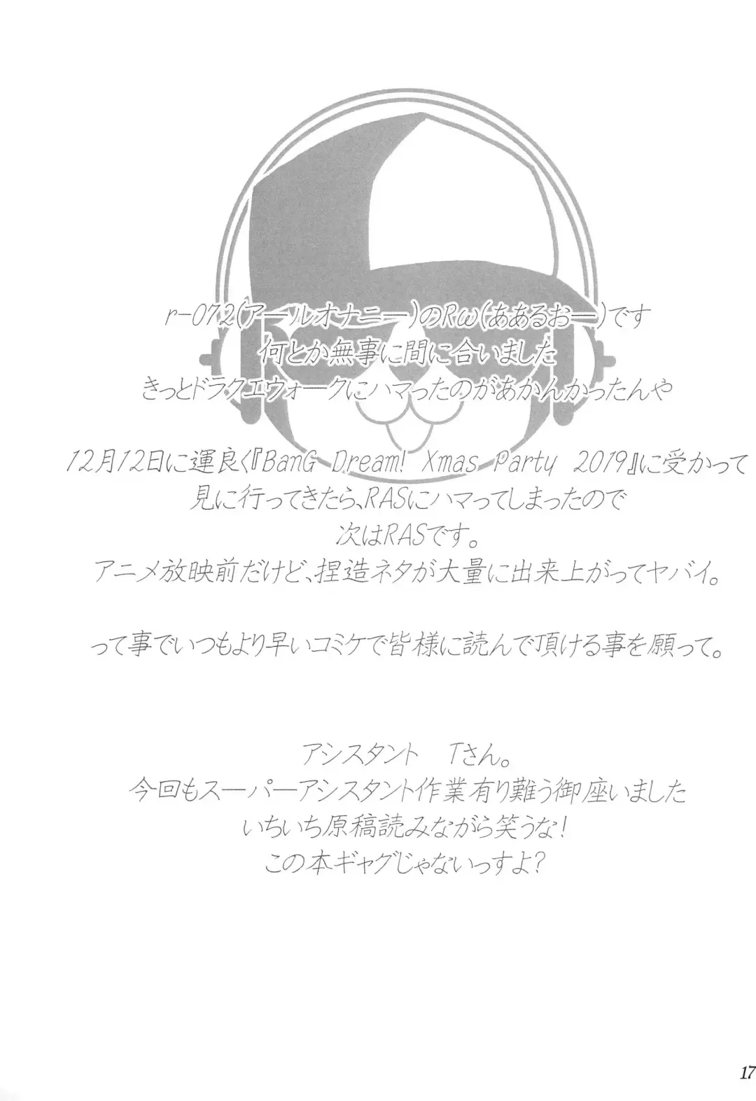 [R Omega] Minna Daisuki Okusawa Misaki Fhentai - Page 17