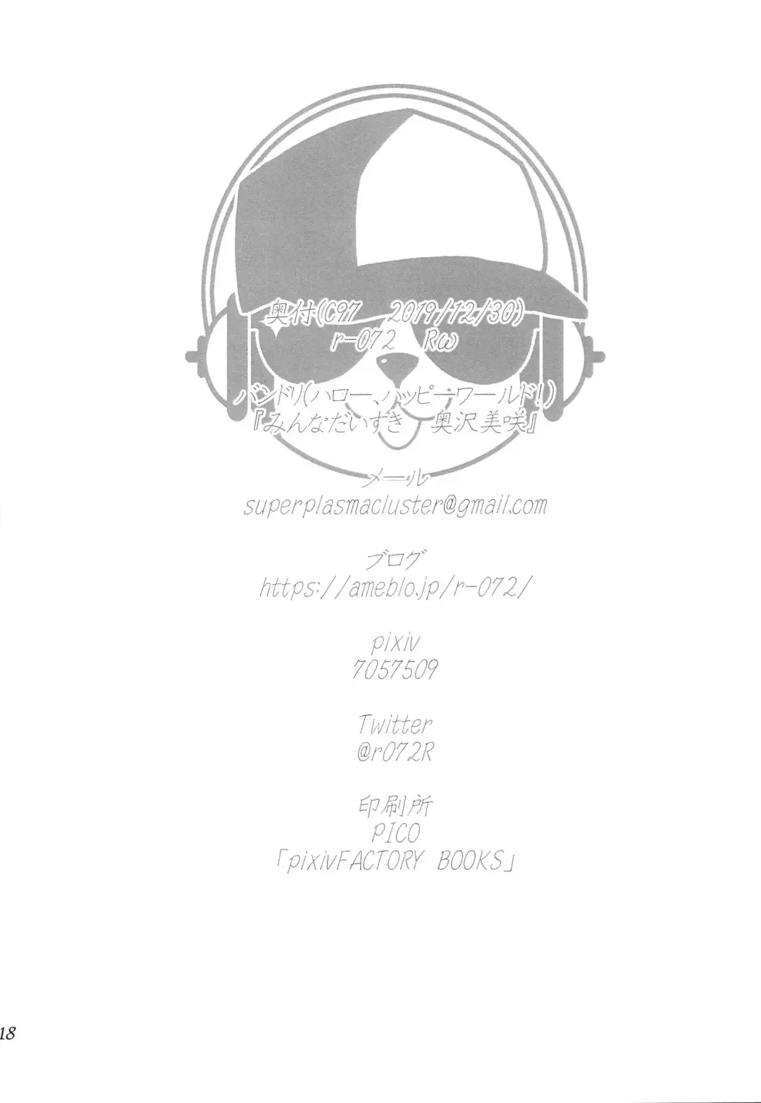 [R Omega] Minna Daisuki Okusawa Misaki Fhentai - Page 18