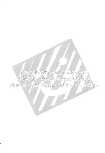 [R Omega] Minna Daisuki Okusawa Misaki Fhentai - Page 4