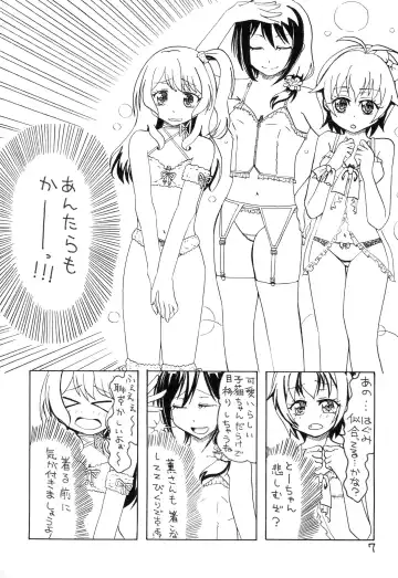 [R Omega] Minna Daisuki Okusawa Misaki Fhentai - Page 7