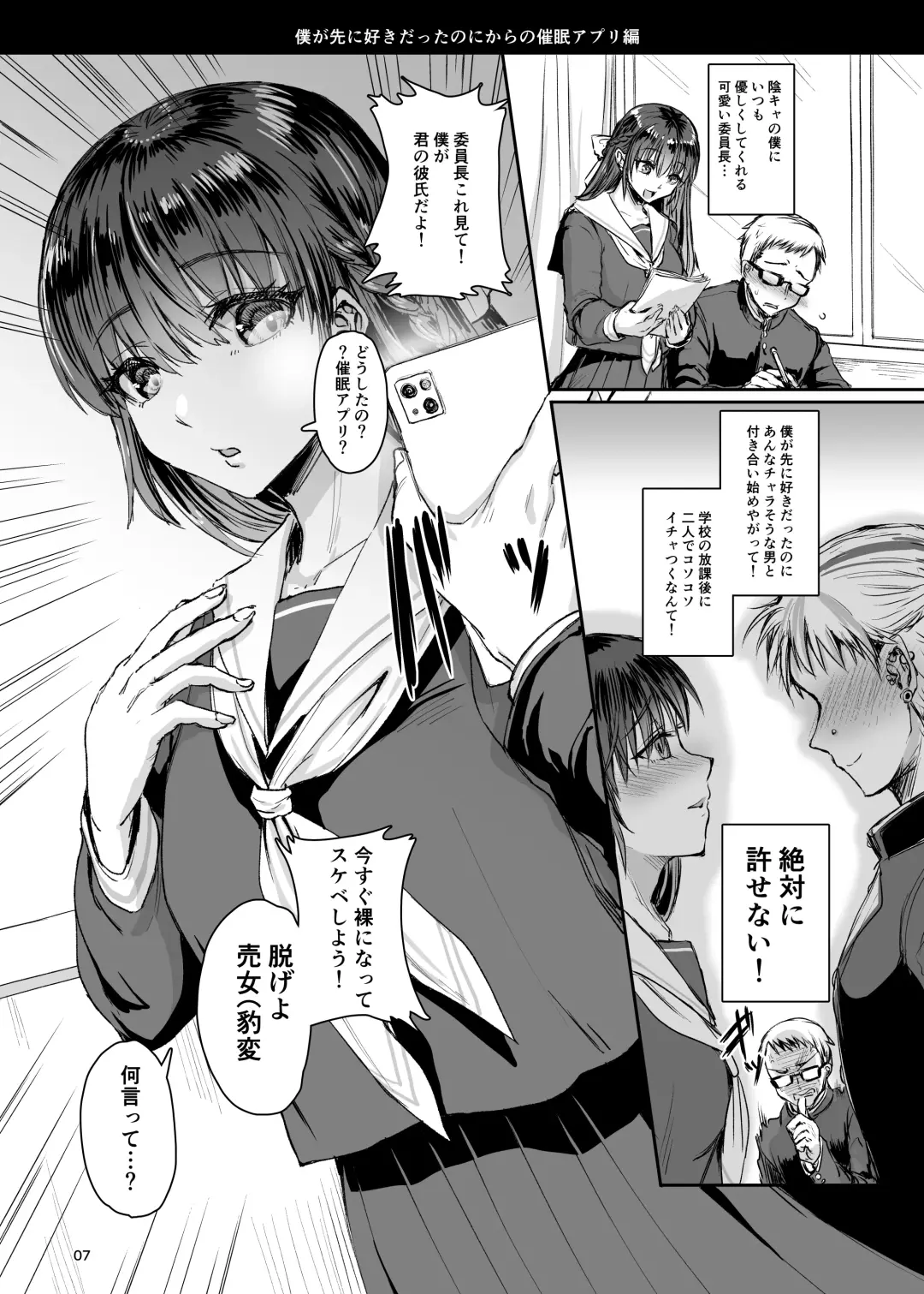 [Kakizaki Kousei] soku o ti2 koma gekizyou Fhentai - Page 8