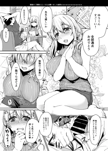 [Kakizaki Kousei] soku o ti2 koma gekizyou Fhentai - Page 2