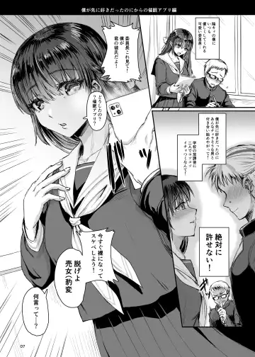 [Kakizaki Kousei] soku o ti2 koma gekizyou Fhentai - Page 8