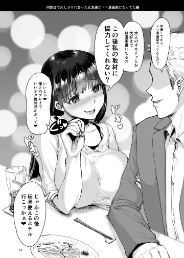 [Kakizaki Kousei] soku o ti2 koma gekizyou Fhentai - Page 16