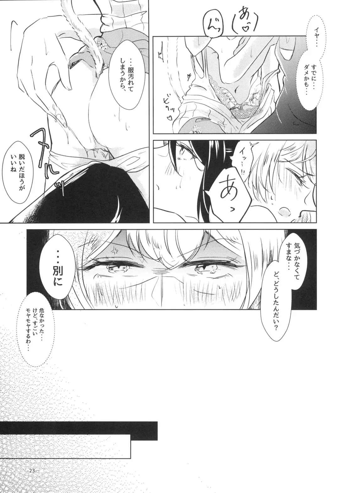 [Minu] Neko Shibai Fhentai - Page 23