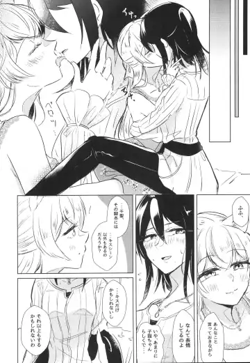 [Minu] Neko Shibai Fhentai - Page 18