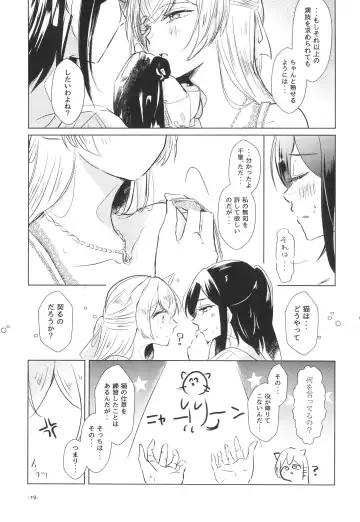 [Minu] Neko Shibai Fhentai - Page 19