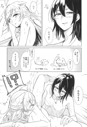 [Minu] Neko Shibai Fhentai - Page 29