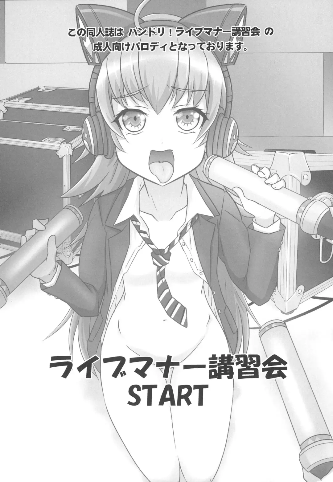 [Kairakuen Umeka - Yuri] Chuchu-sama Wakarase Live Manner Koushuukai Fhentai - Page 3