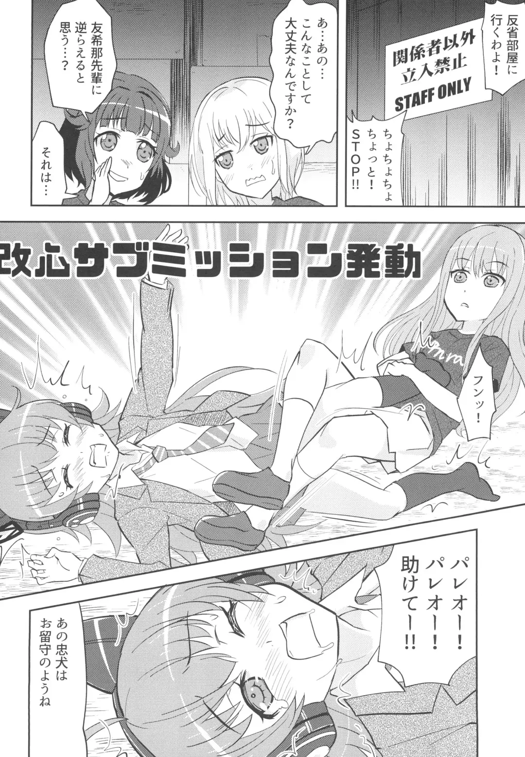 [Kairakuen Umeka - Yuri] Chuchu-sama Wakarase Live Manner Koushuukai Fhentai - Page 6