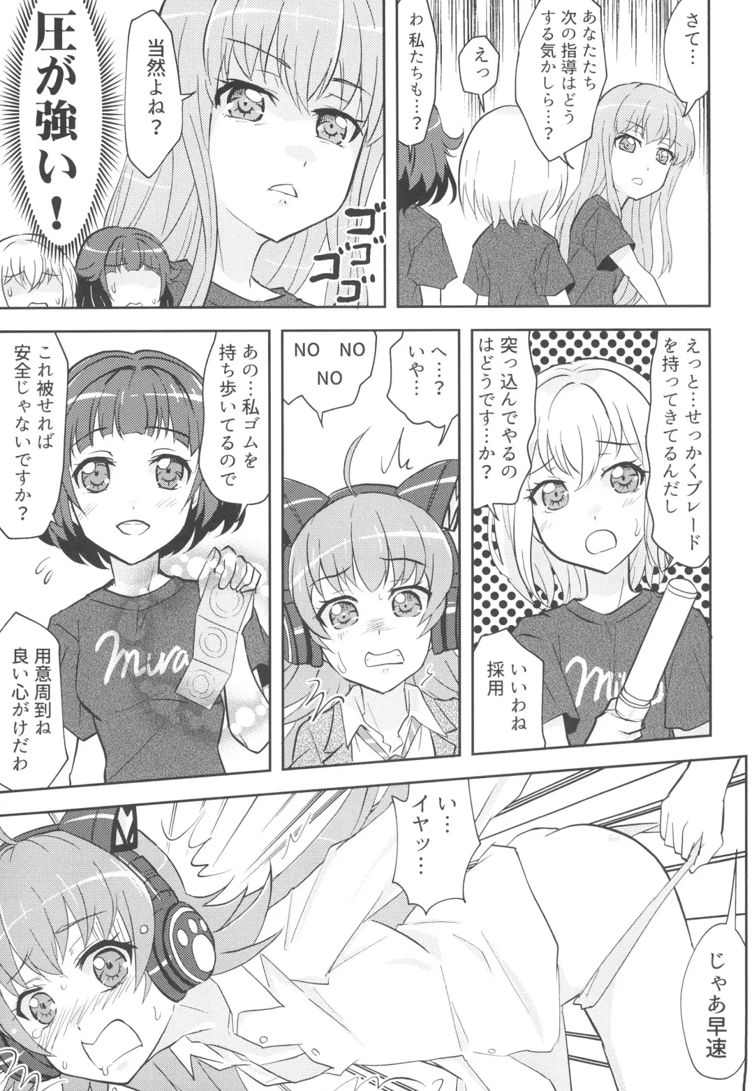 [Kairakuen Umeka - Yuri] Chuchu-sama Wakarase Live Manner Koushuukai Fhentai - Page 7