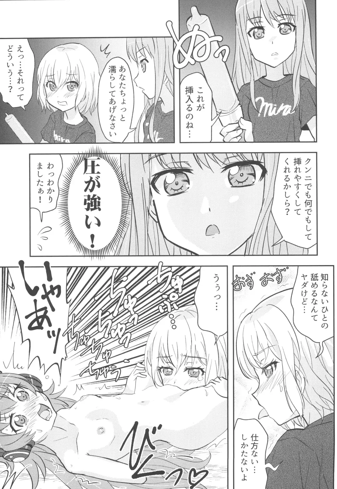 [Kairakuen Umeka - Yuri] Chuchu-sama Wakarase Live Manner Koushuukai Fhentai - Page 9