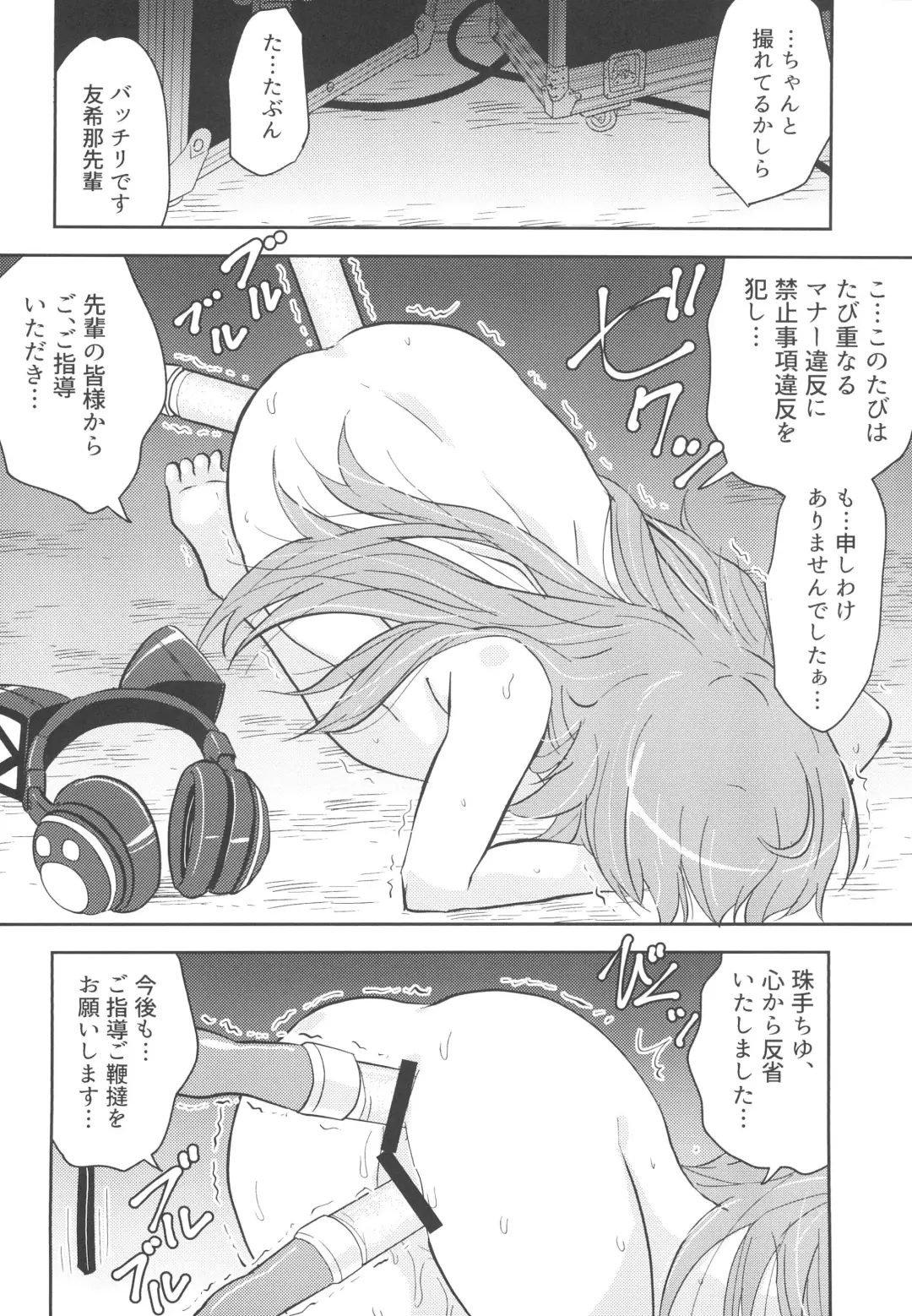 [Kairakuen Umeka - Yuri] Chuchu-sama Wakarase Live Manner Koushuukai Fhentai - Page 16