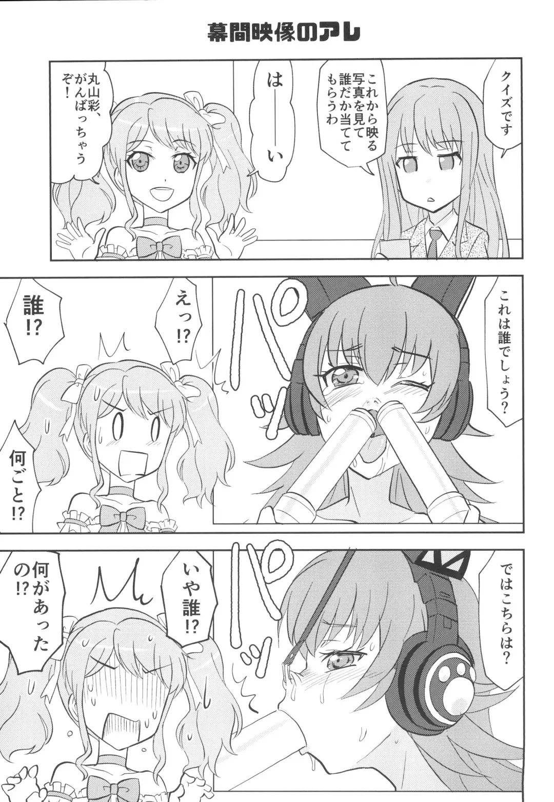 [Kairakuen Umeka - Yuri] Chuchu-sama Wakarase Live Manner Koushuukai Fhentai - Page 19