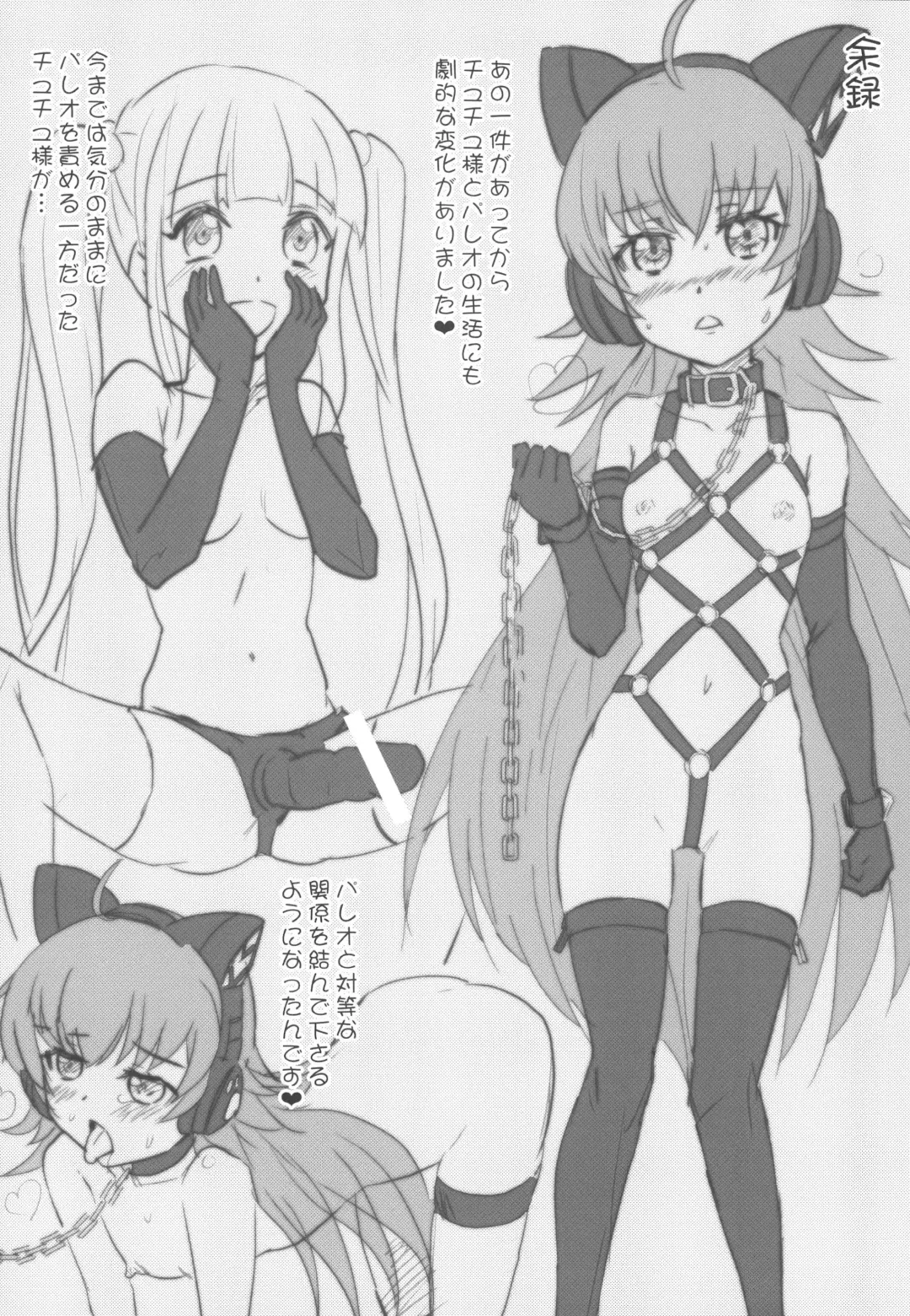 [Kairakuen Umeka - Yuri] Chuchu-sama Wakarase Live Manner Koushuukai Fhentai - Page 20