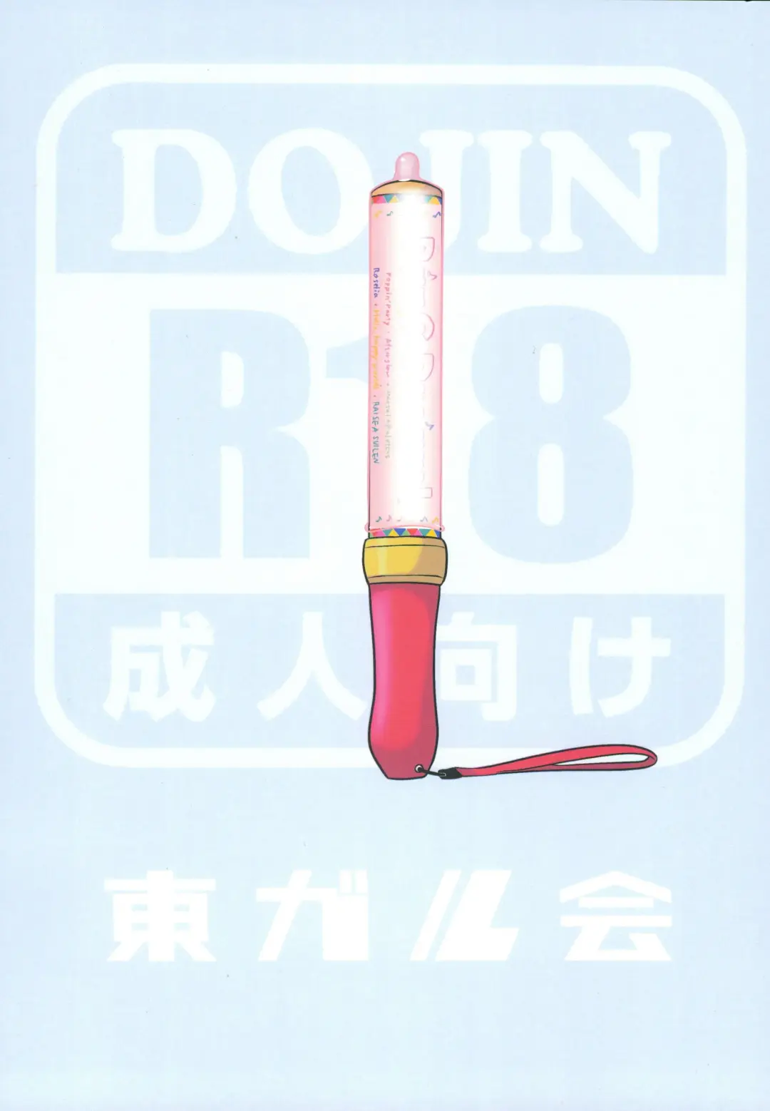 [Kairakuen Umeka - Yuri] Chuchu-sama Wakarase Live Manner Koushuukai Fhentai - Page 24