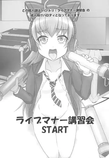 [Kairakuen Umeka - Yuri] Chuchu-sama Wakarase Live Manner Koushuukai Fhentai - Page 3