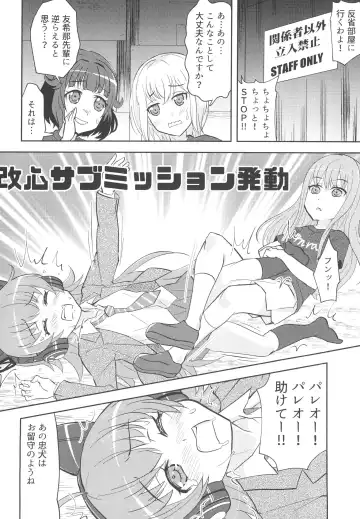 [Kairakuen Umeka - Yuri] Chuchu-sama Wakarase Live Manner Koushuukai Fhentai - Page 6