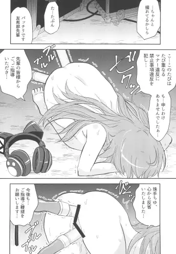 [Kairakuen Umeka - Yuri] Chuchu-sama Wakarase Live Manner Koushuukai Fhentai - Page 16