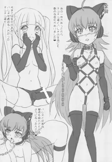 [Kairakuen Umeka - Yuri] Chuchu-sama Wakarase Live Manner Koushuukai Fhentai - Page 20