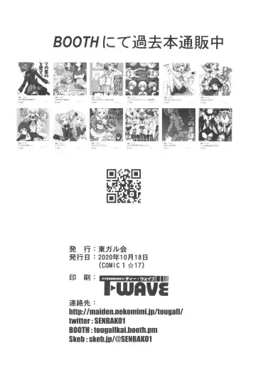 [Kairakuen Umeka - Yuri] Chuchu-sama Wakarase Live Manner Koushuukai Fhentai - Page 22