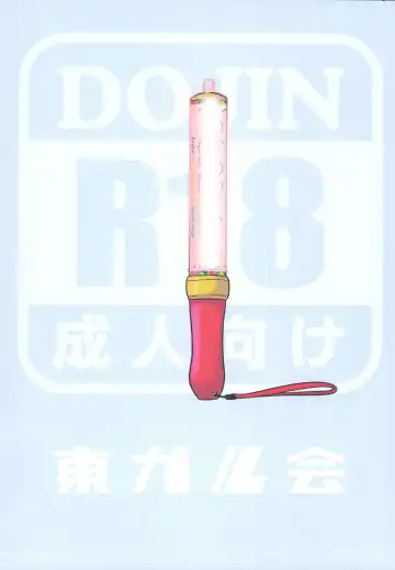 [Kairakuen Umeka - Yuri] Chuchu-sama Wakarase Live Manner Koushuukai Fhentai - Page 24