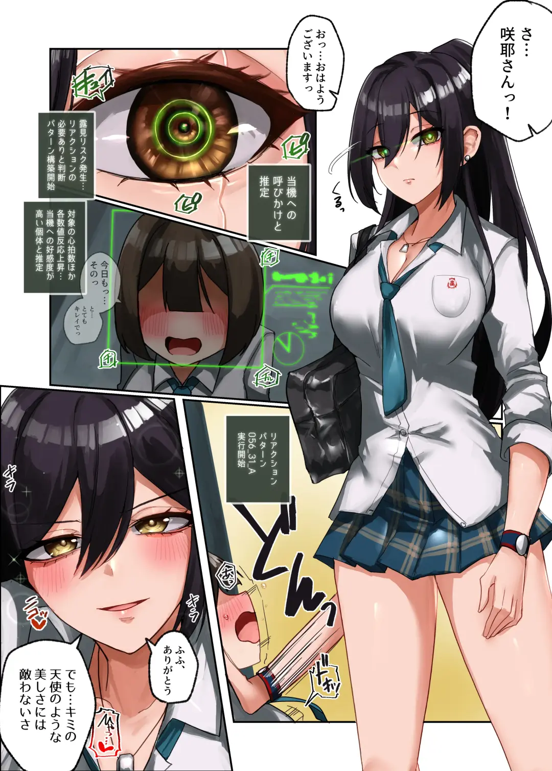 [Rim] Kikai Ningyou no Nichijou Fhentai - Page 1