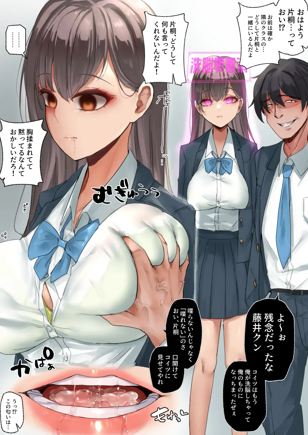 [Rim] "Shaberenai" Fhentai - Page 3