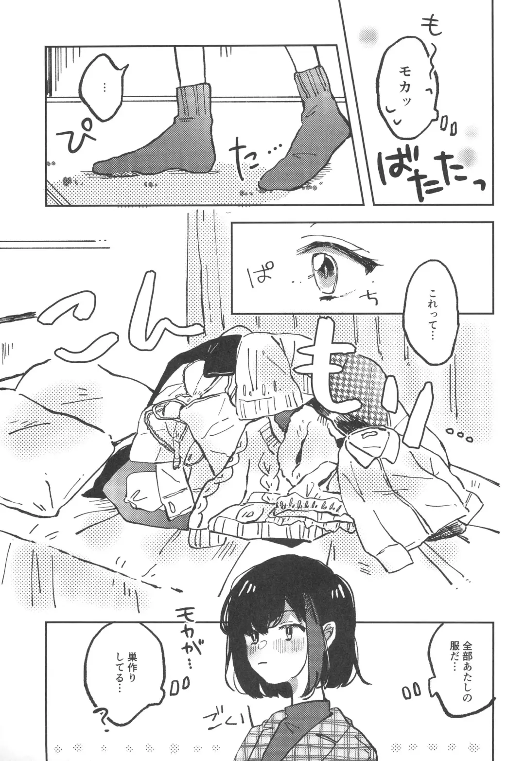 [Kuratsuki Tsukiko] You are my mari Fhentai - Page 13