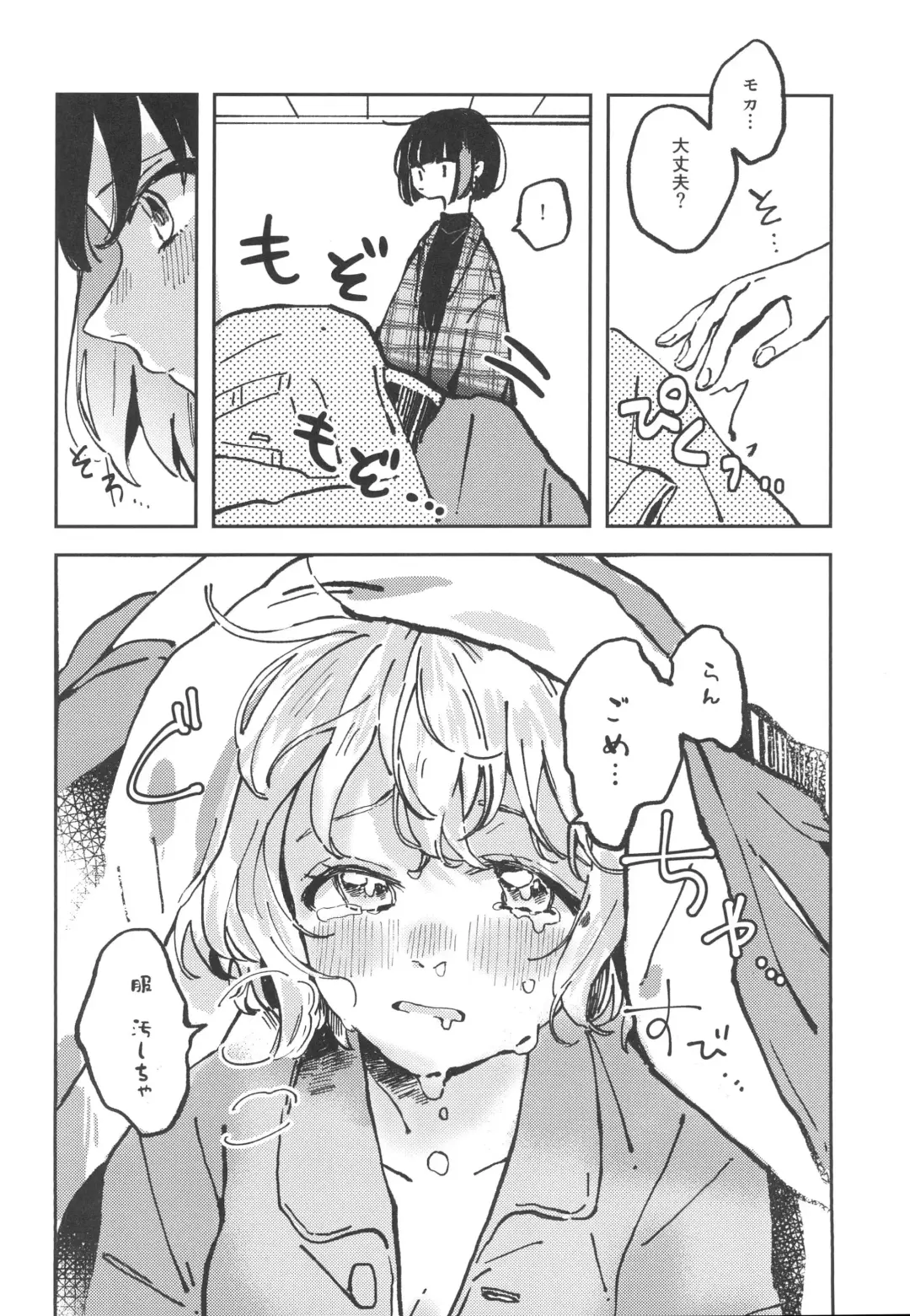 [Kuratsuki Tsukiko] You are my mari Fhentai - Page 14