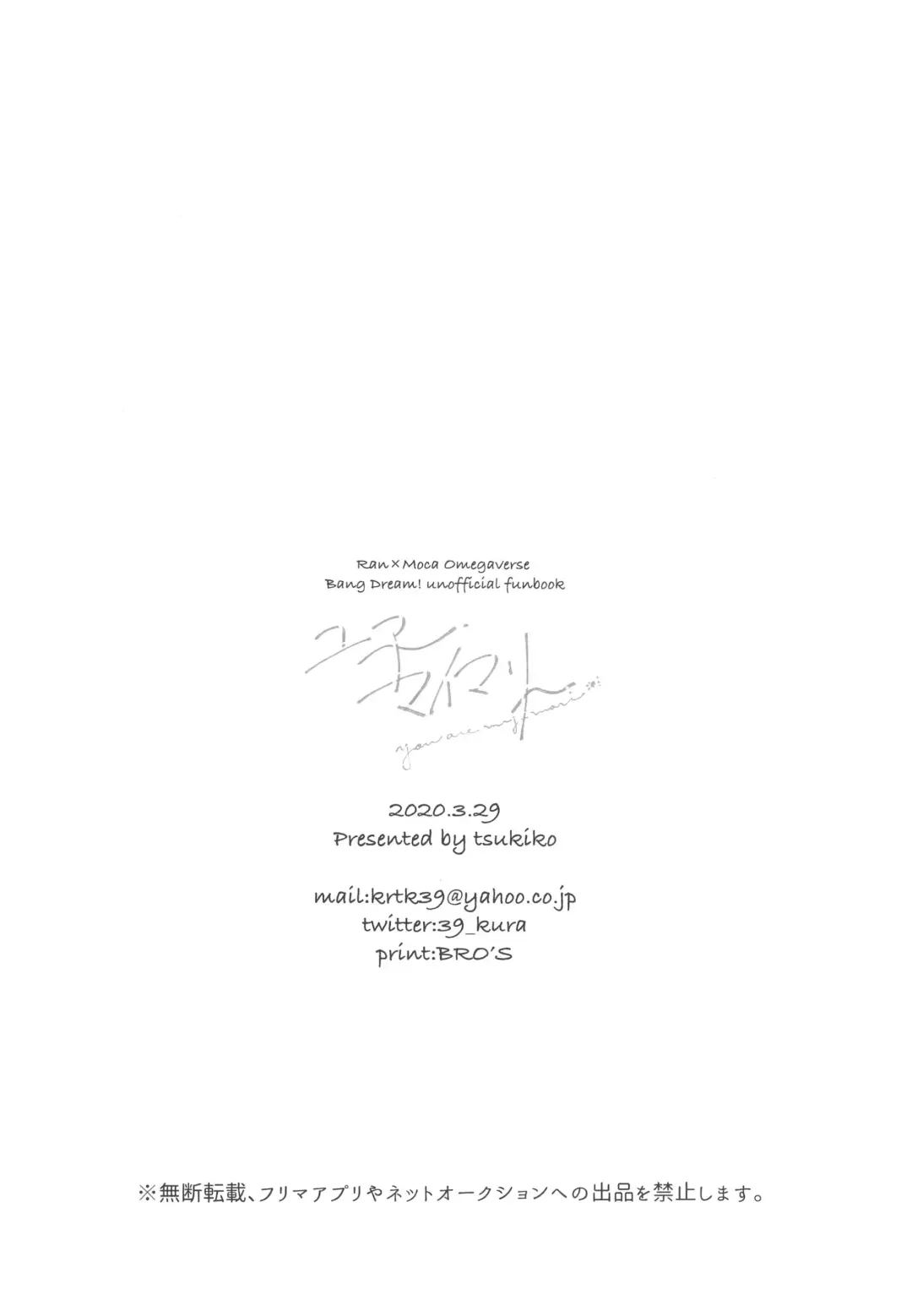 [Kuratsuki Tsukiko] You are my mari Fhentai - Page 24